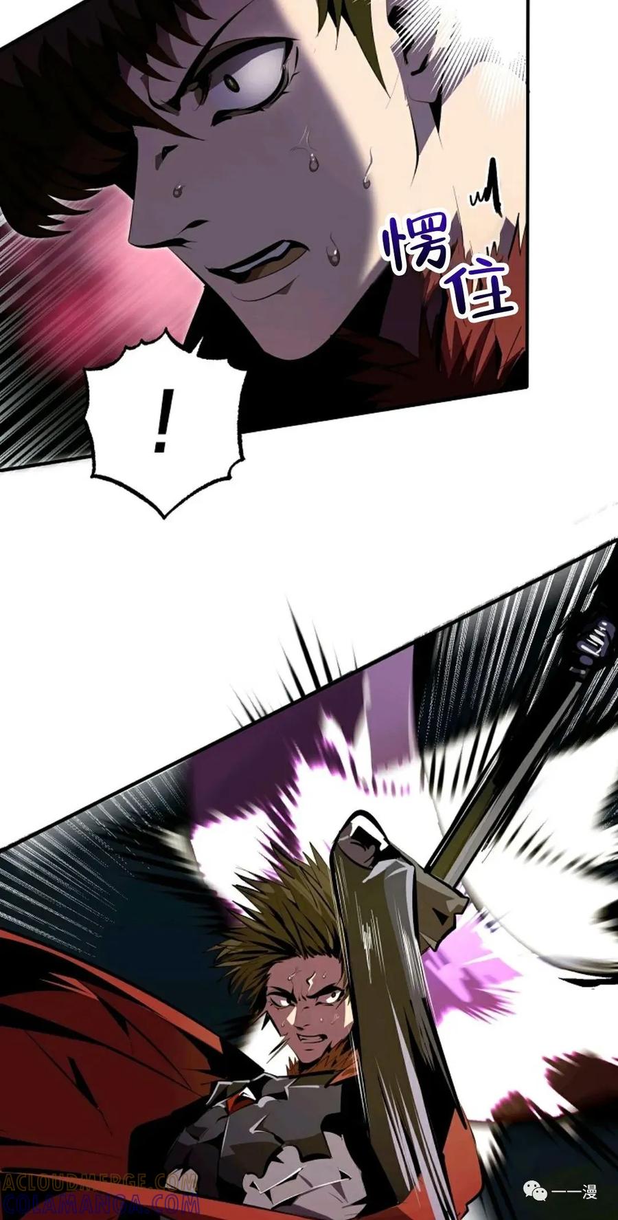 《独一无二的回归》第32话 第46页