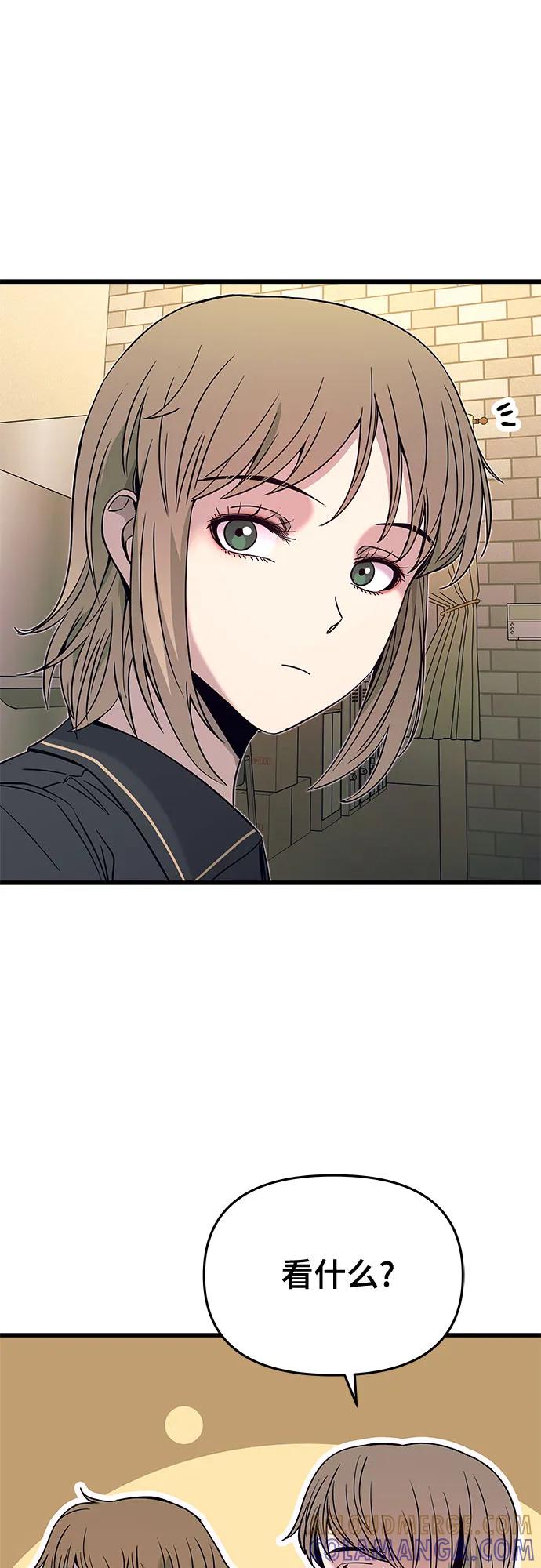 《末班车上的Crush》第32话 第29页