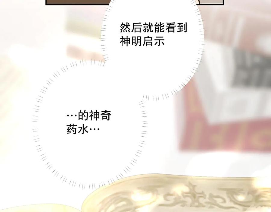 六岁开始成为女王 - 魔法 - 第154张图