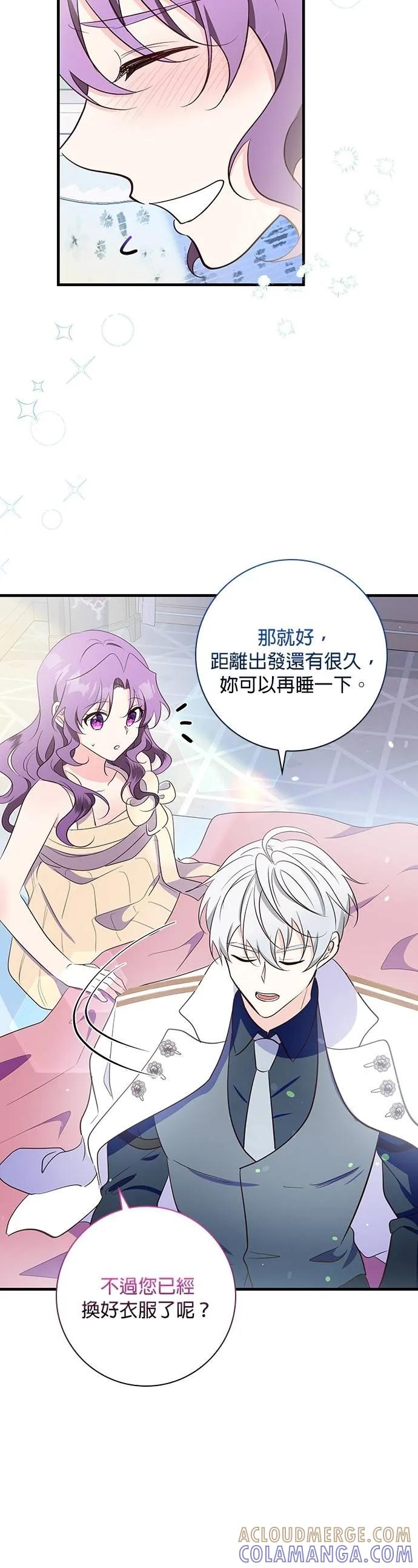 伯爵大人夜未眠ྲ) 第34话 第33页