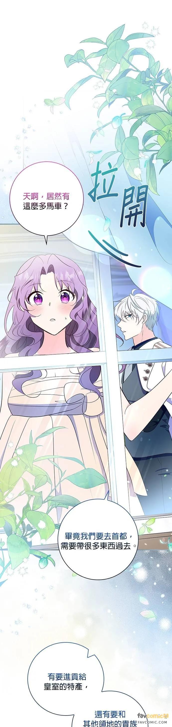 伯爵大人夜未眠ྲ) 第34话 第34页