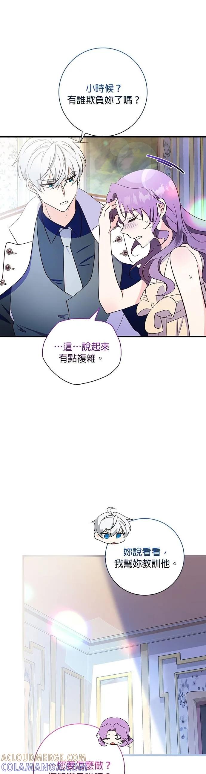 伯爵大人夜未眠ྲ) 第34话 第31页