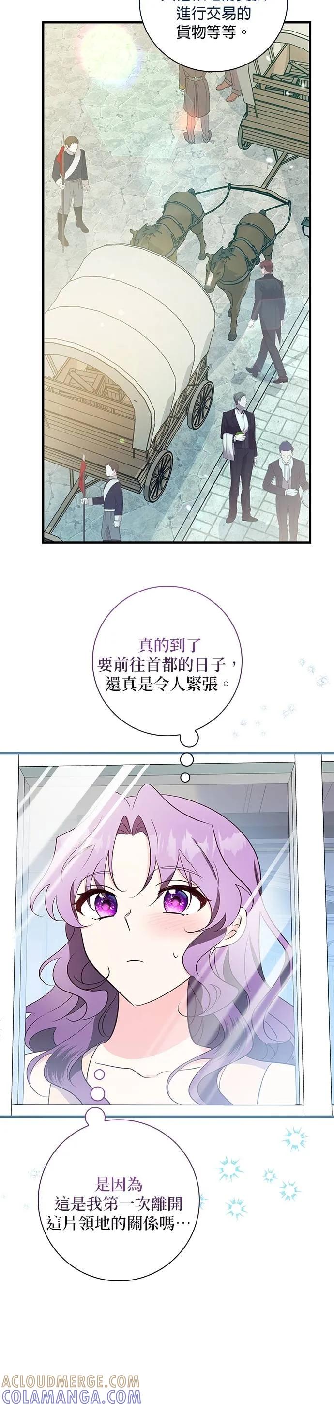 伯爵大人夜未眠ྲ) 第34话 第35页