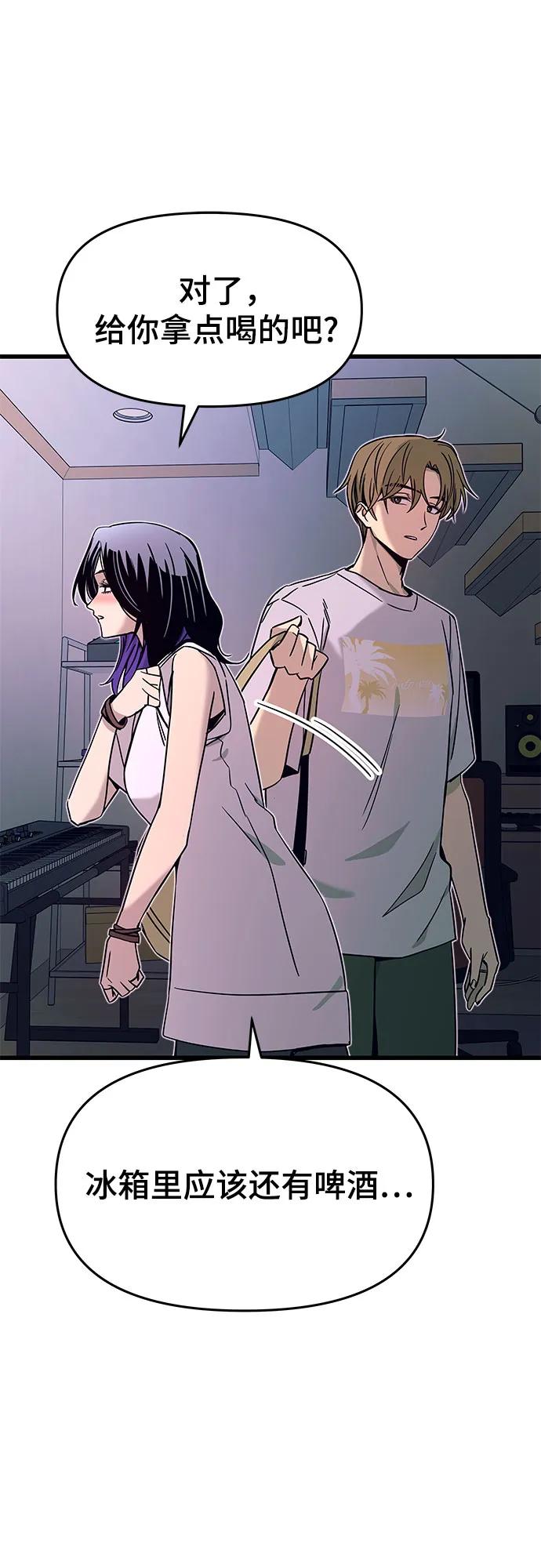 《末班车上的Crush》第35话 第17页