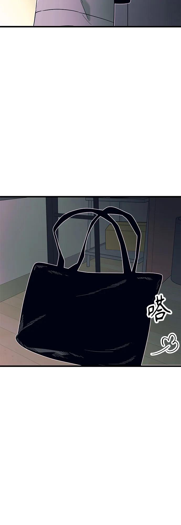 《末班车上的Crush》第35话 第6页