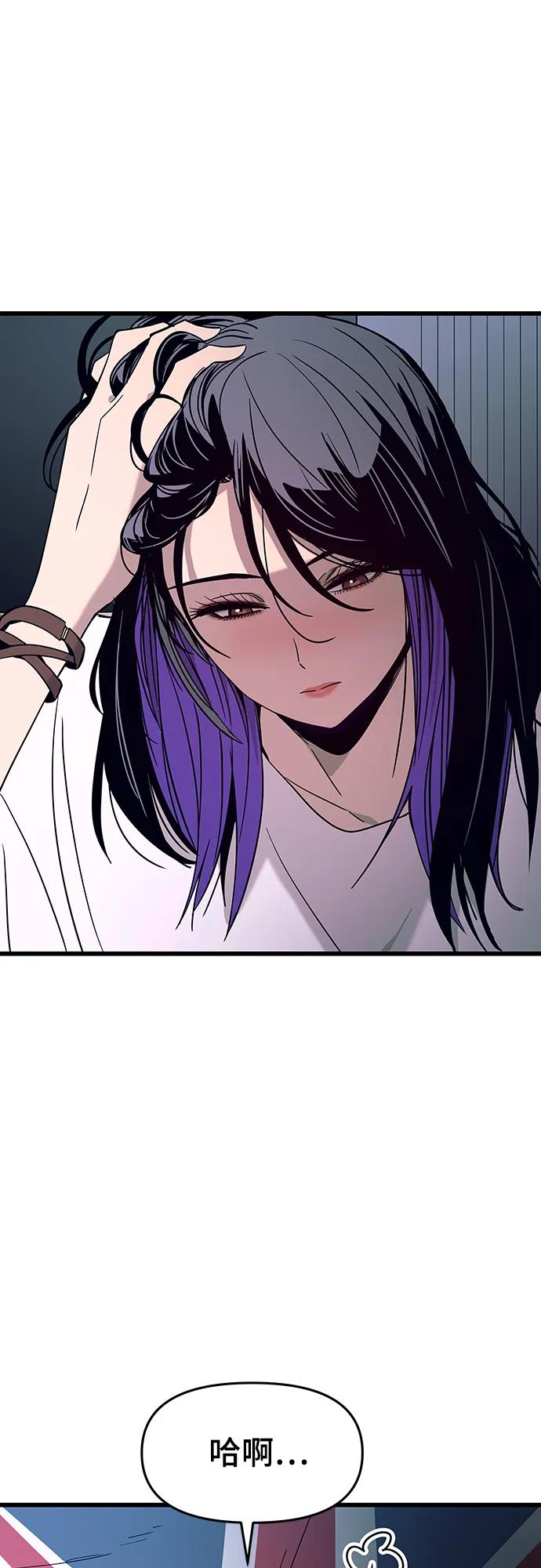 《末班车上的Crush》第35话 第9页