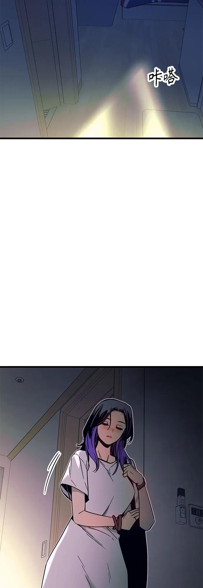 《末班车上的Crush》第35话 第5页