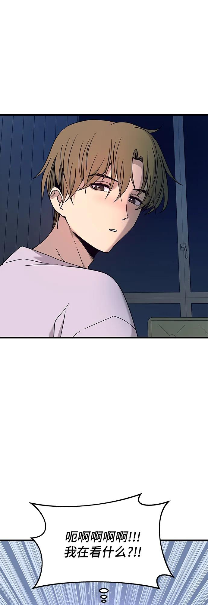 《末班车上的Crush》第35话 第21页