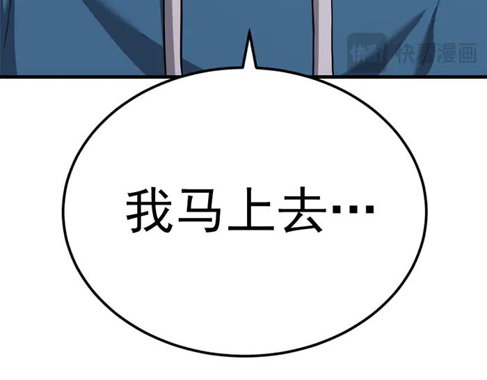 《疯颜档案》第36话 危险任务 第107页