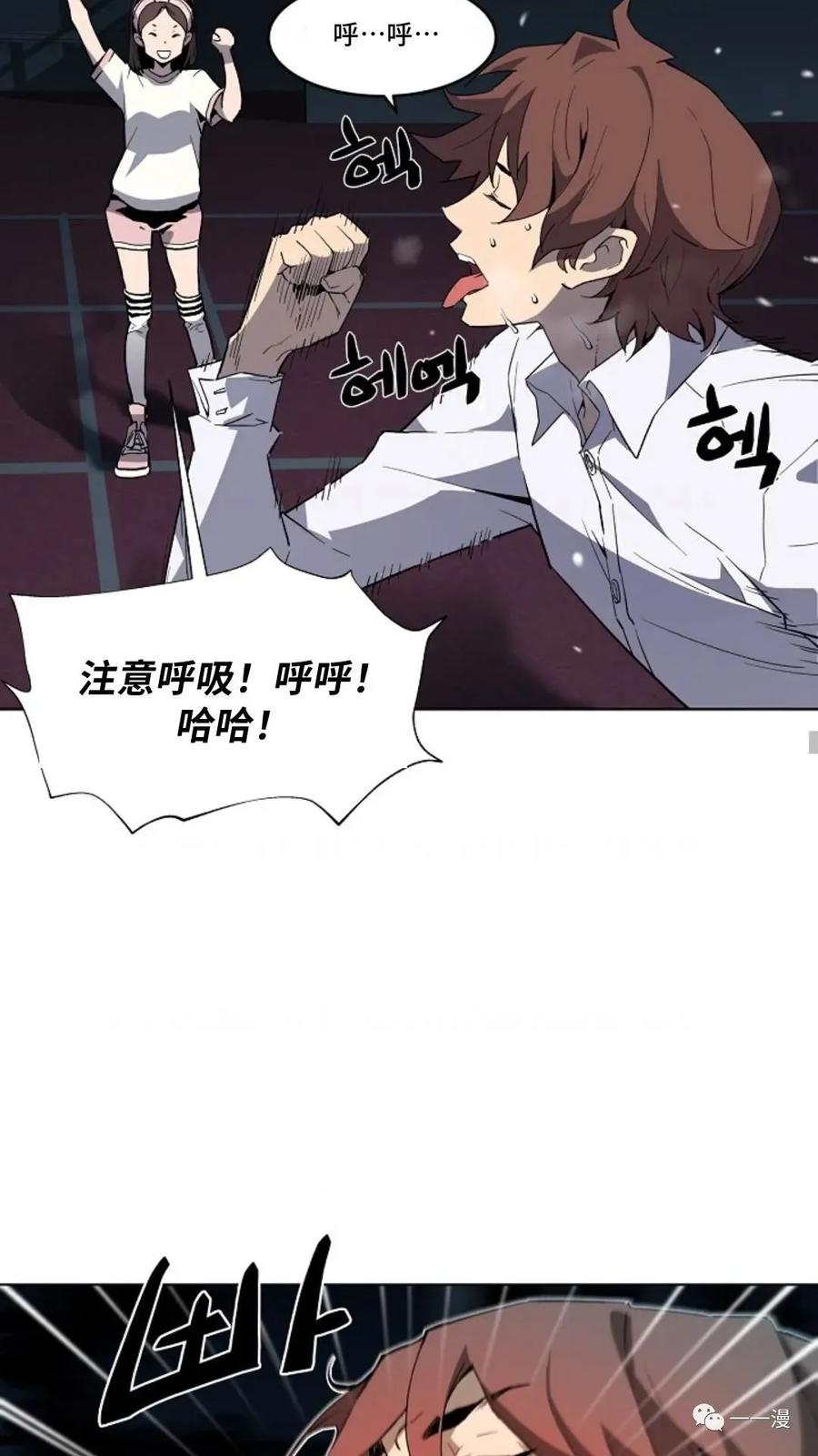 《贪食的降临》36话 第47页