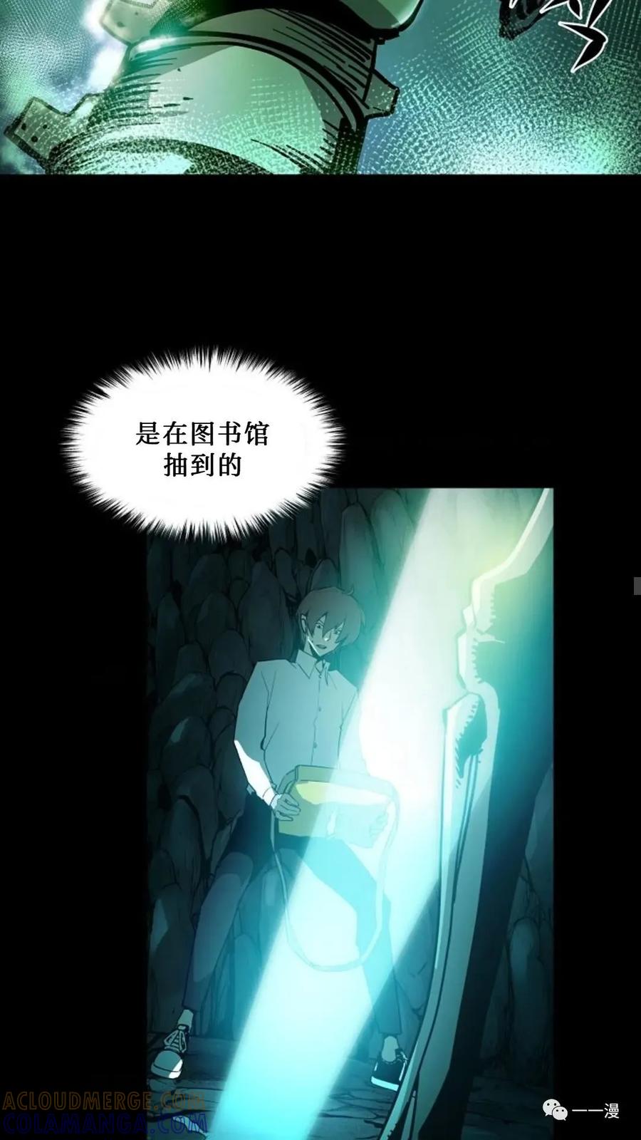 《贪食的降临》36话 第10页