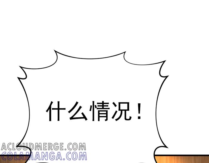 《疯颜档案》第36话 危险任务 第109页