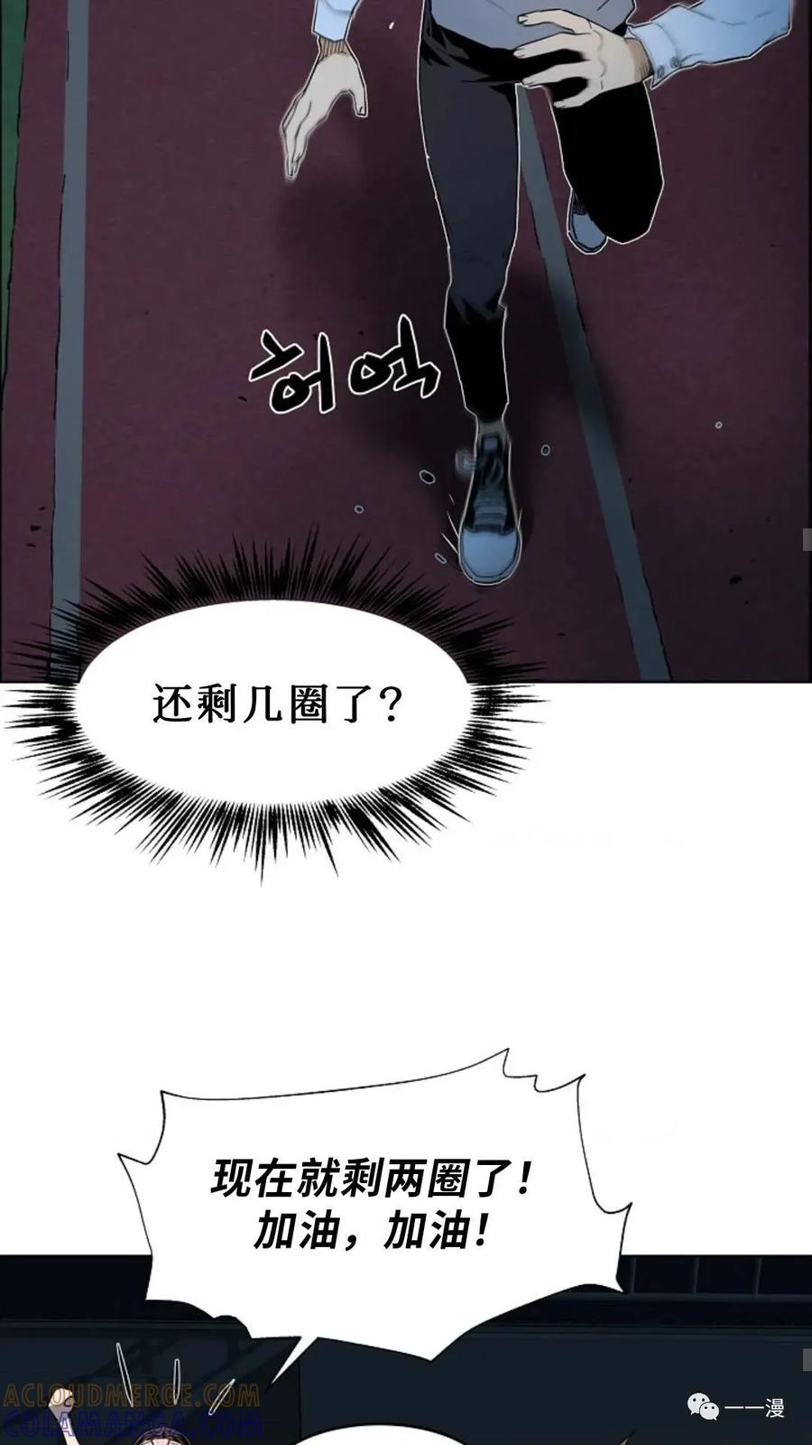 《贪食的降临》36话 第46页