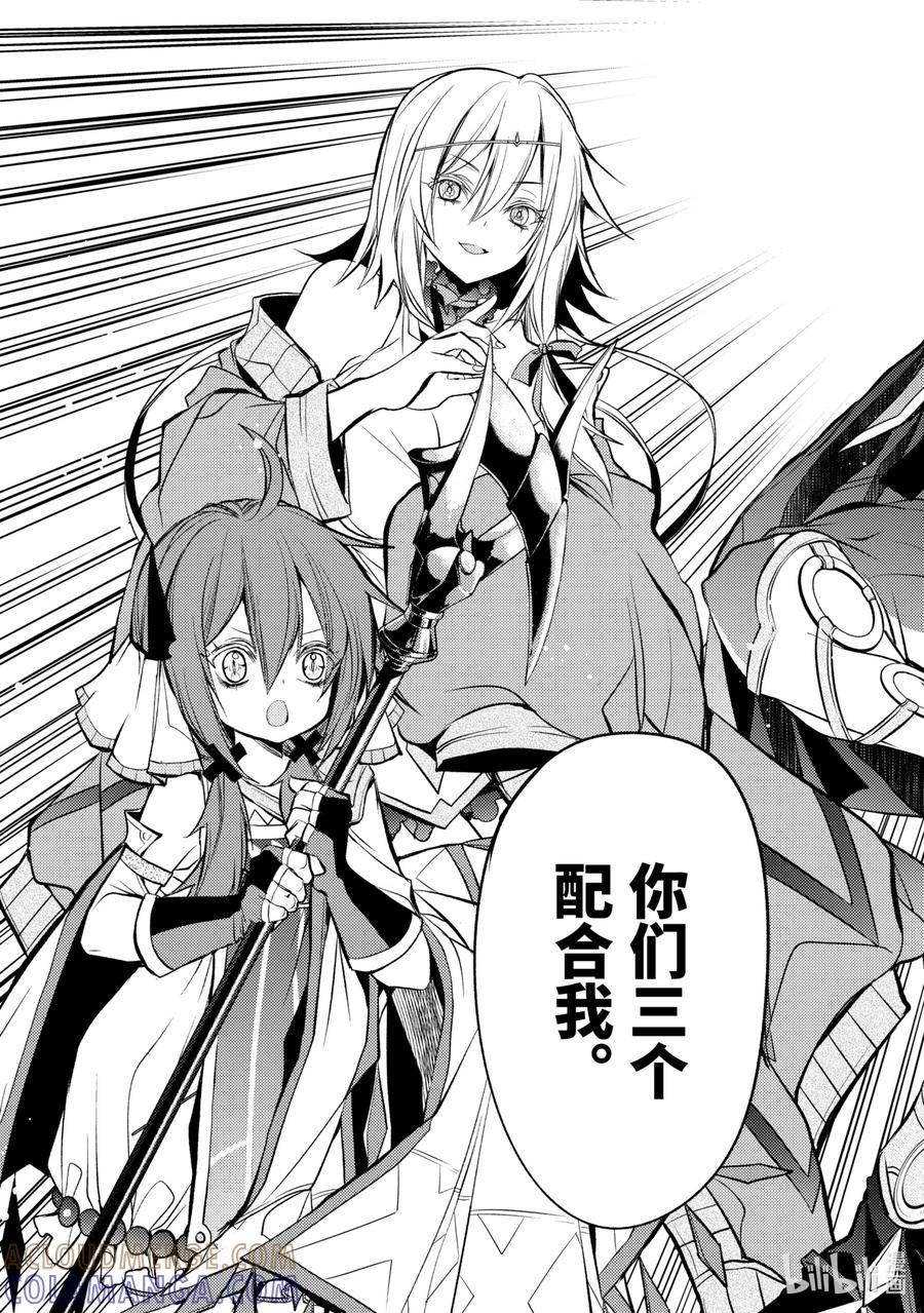 《歼灭魔导的最强贤者 无才的贤者，穷极魔导登峰造极》9-4 最强贤者，默默守护 第12页