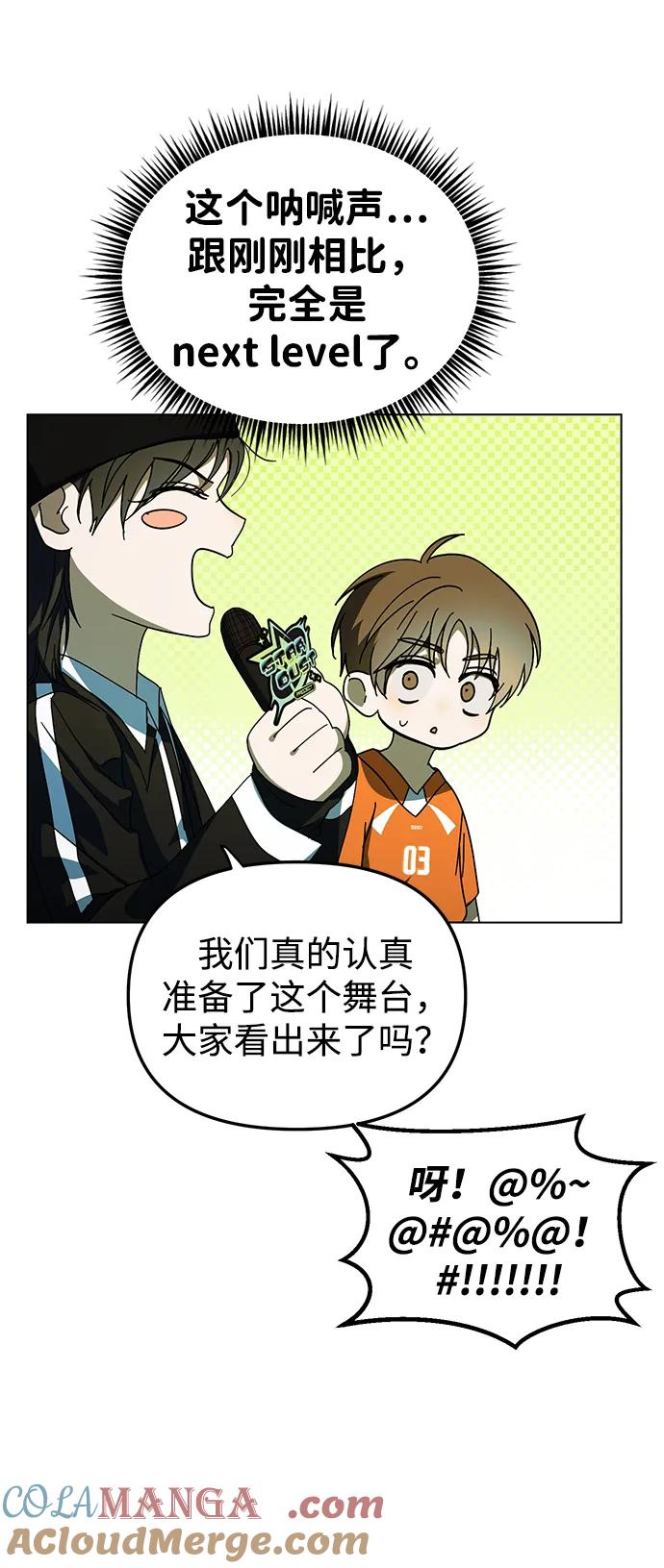 成为顶流男团的忙内 第39话 第19页