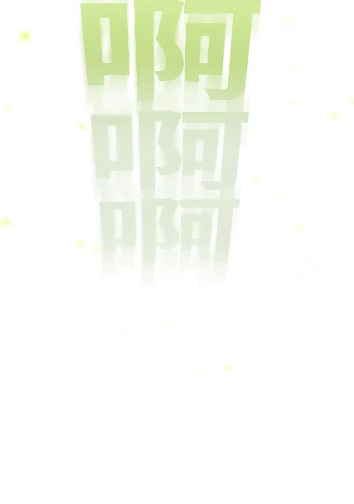 成为顶流男团的忙内 第39话 第18页