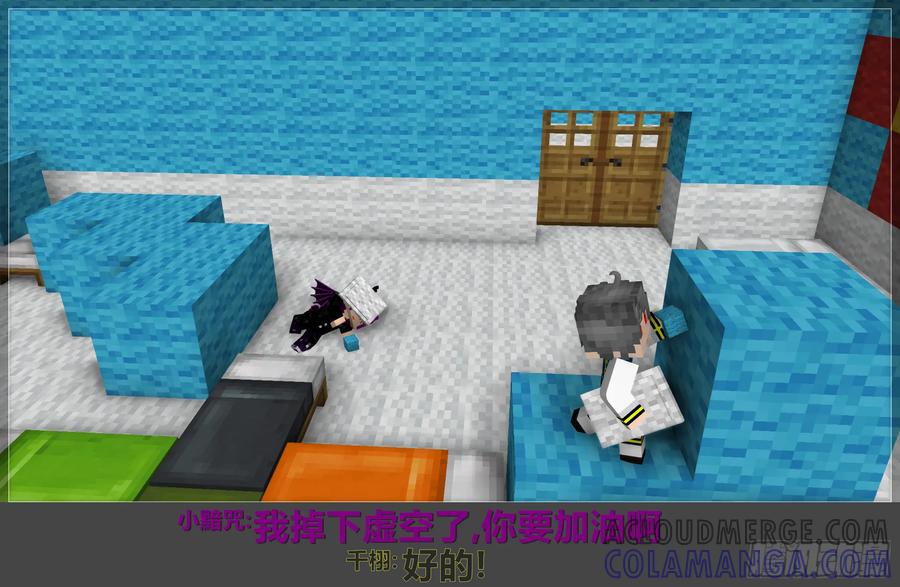 《我的世界：晨曦传记番外》晨曦幼儿园01 第37页