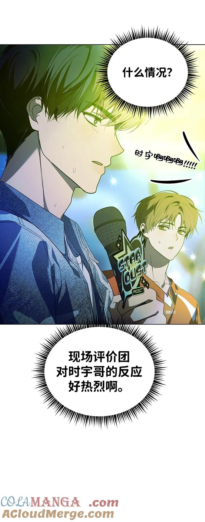 成为顶流男团的忙内 第39话 第10页