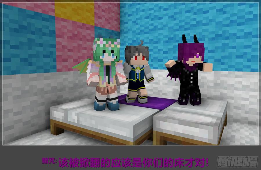 《我的世界：晨曦传记番外》晨曦幼儿园01 第32页