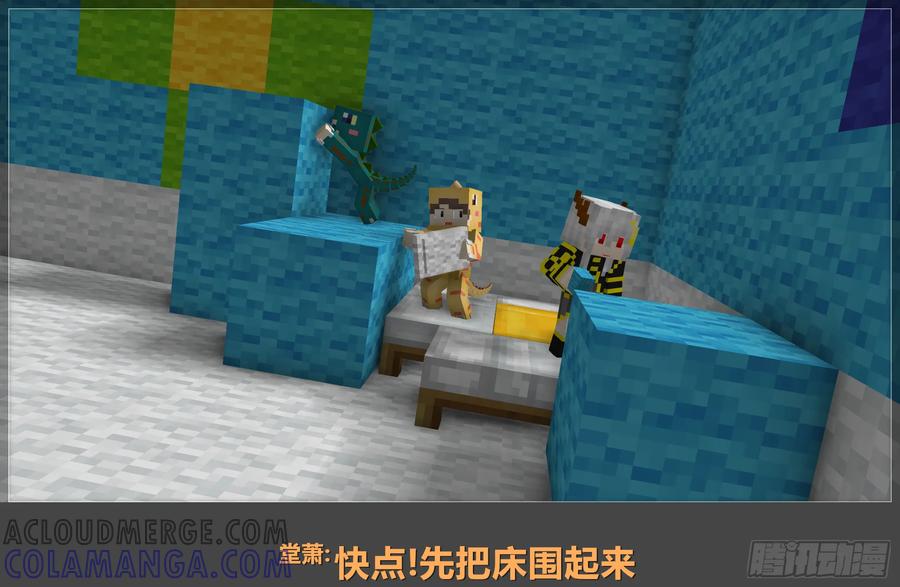 《我的世界：晨曦传记番外》晨曦幼儿园01 第34页