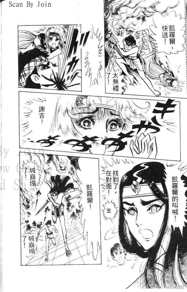 尼罗河女儿 第04卷 第184页