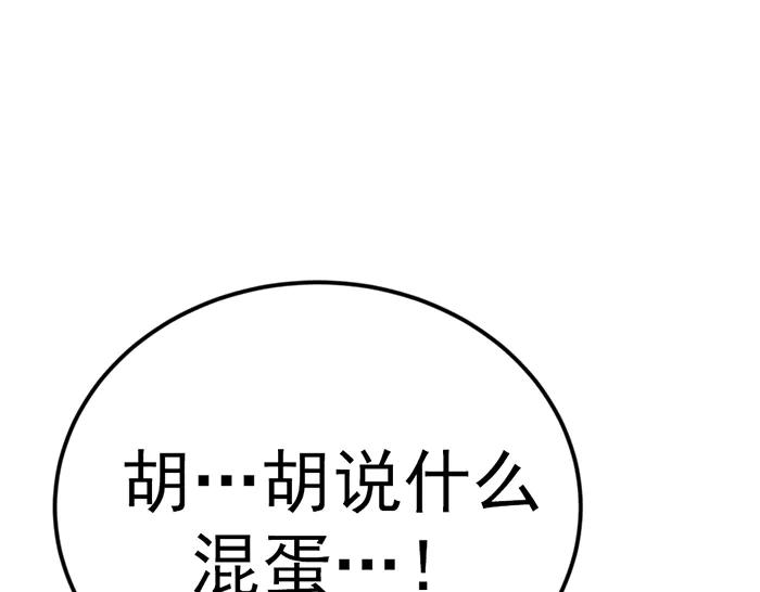 《疯颜档案》第40话 真相与愤怒 第168页