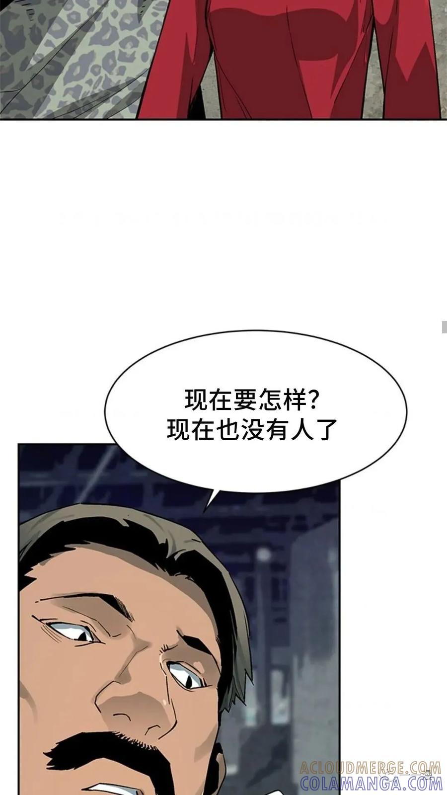 《贪食的降临》第40话 第16页