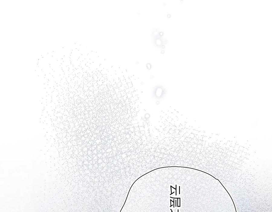 《溯洄春时》第34话 心思 第5页