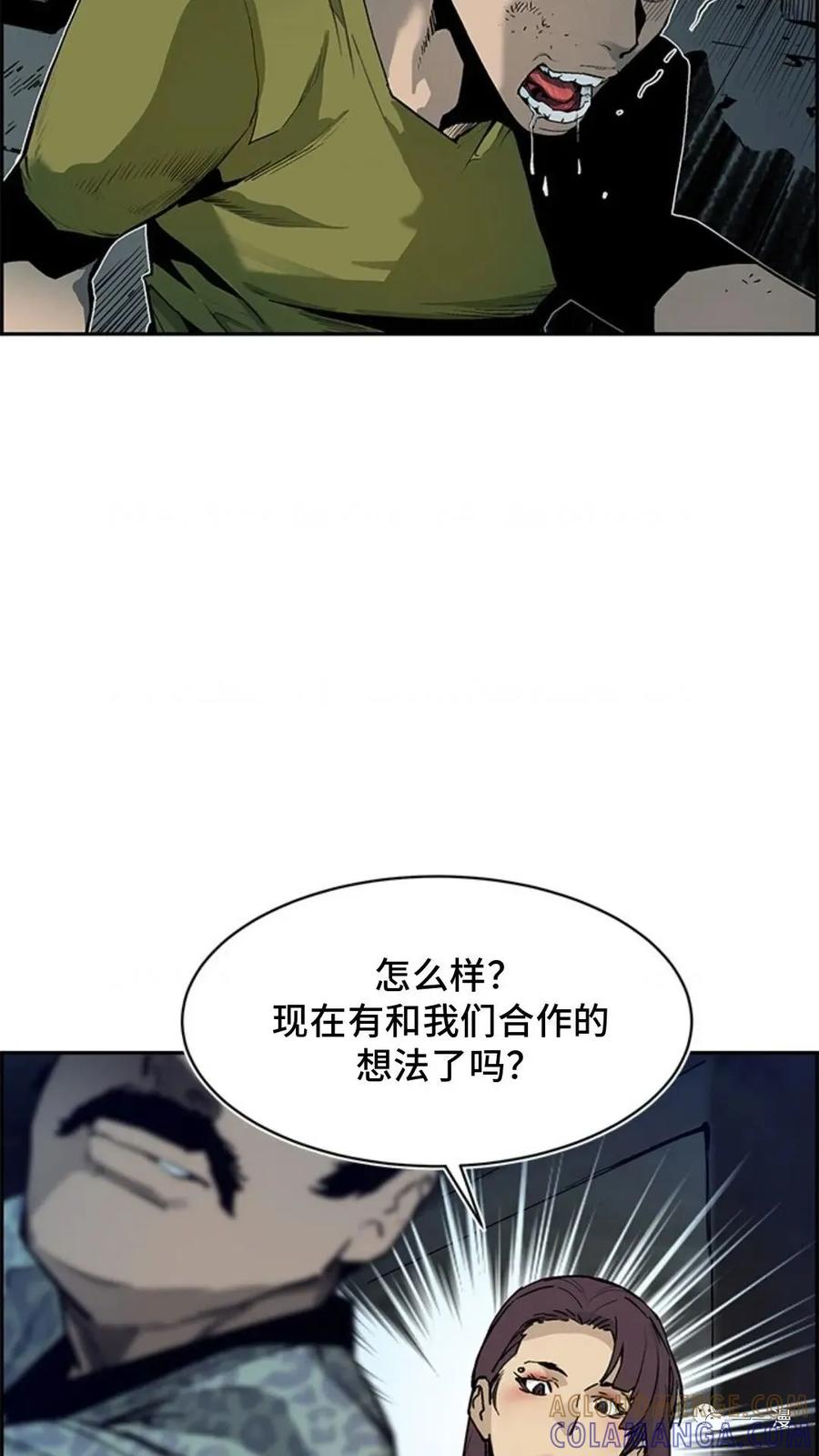 《贪食的降临》第40话 第4页