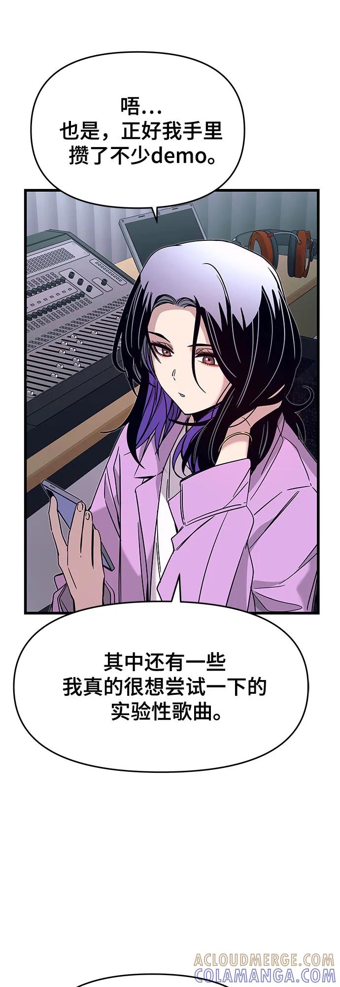 《末班车上的Crush》第40话 第21页