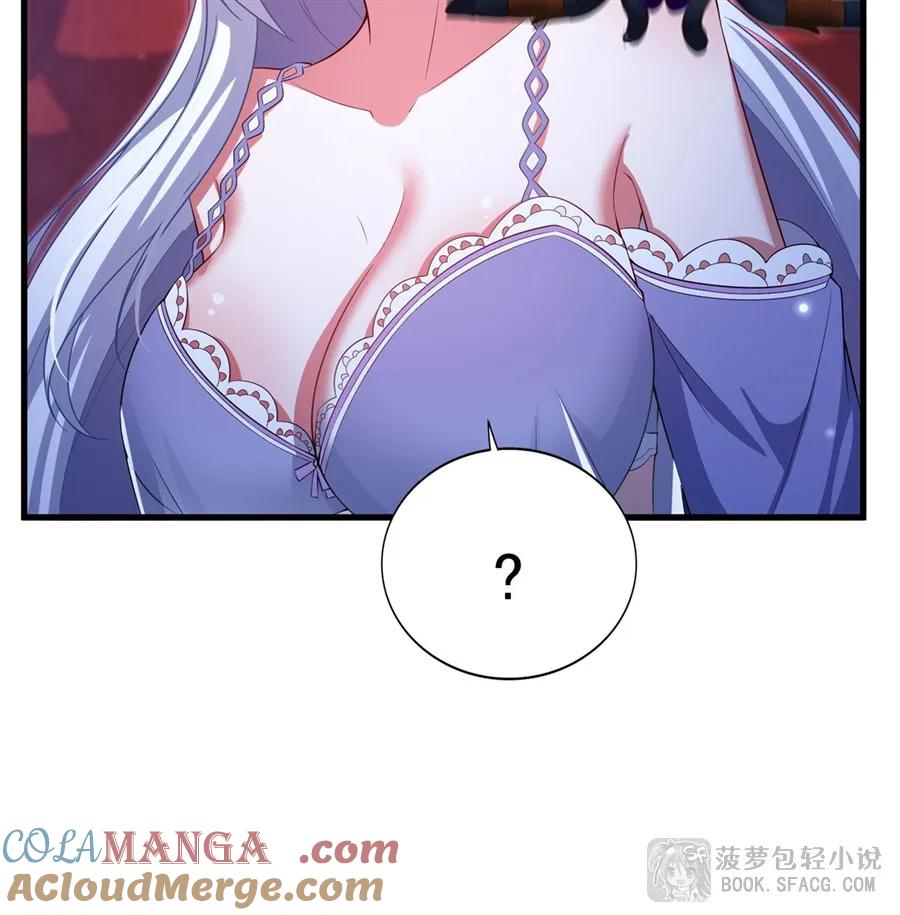 闭嘴恶龙我不想再跟你带孩子了 - 39 恶作剧之夜 第43页