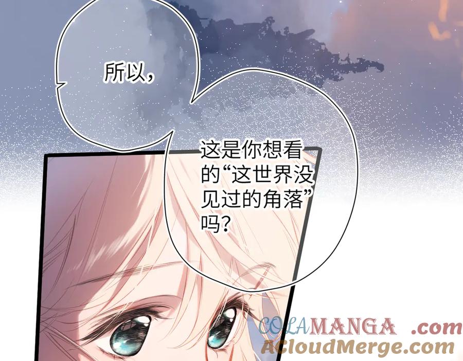 《溯洄春时》第34话 心思 第10页