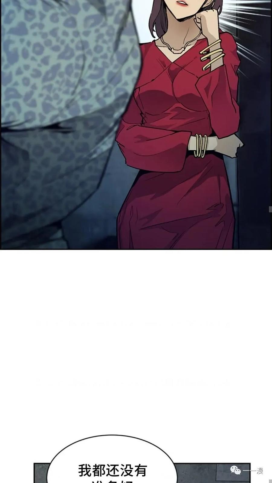 《贪食的降临》第40话 第5页