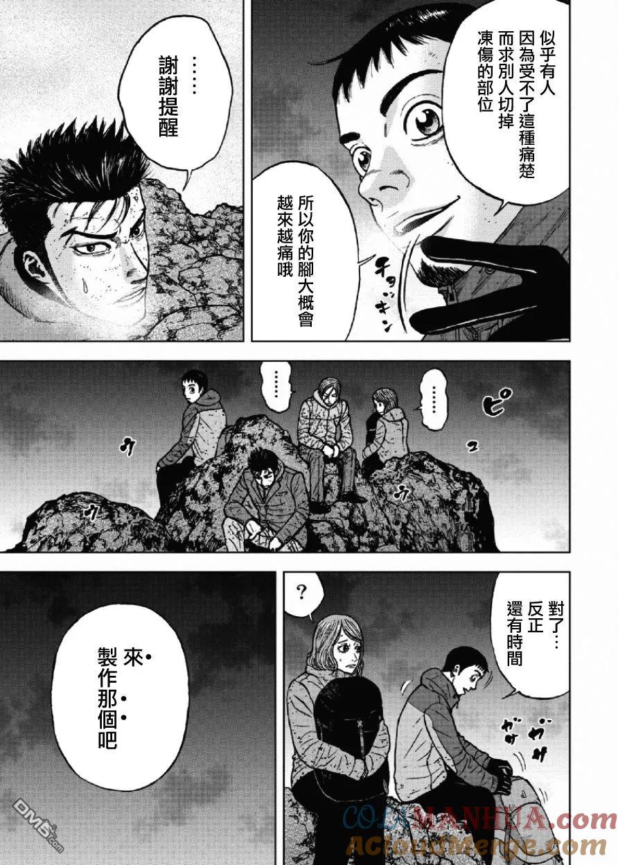 《Monkey Peak》第42话 仁卫门严（1） 第5页