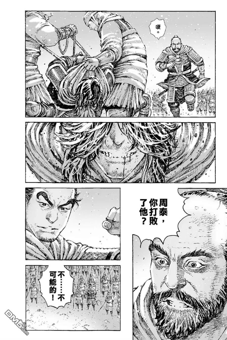 火凤燎原 第67卷 第23页