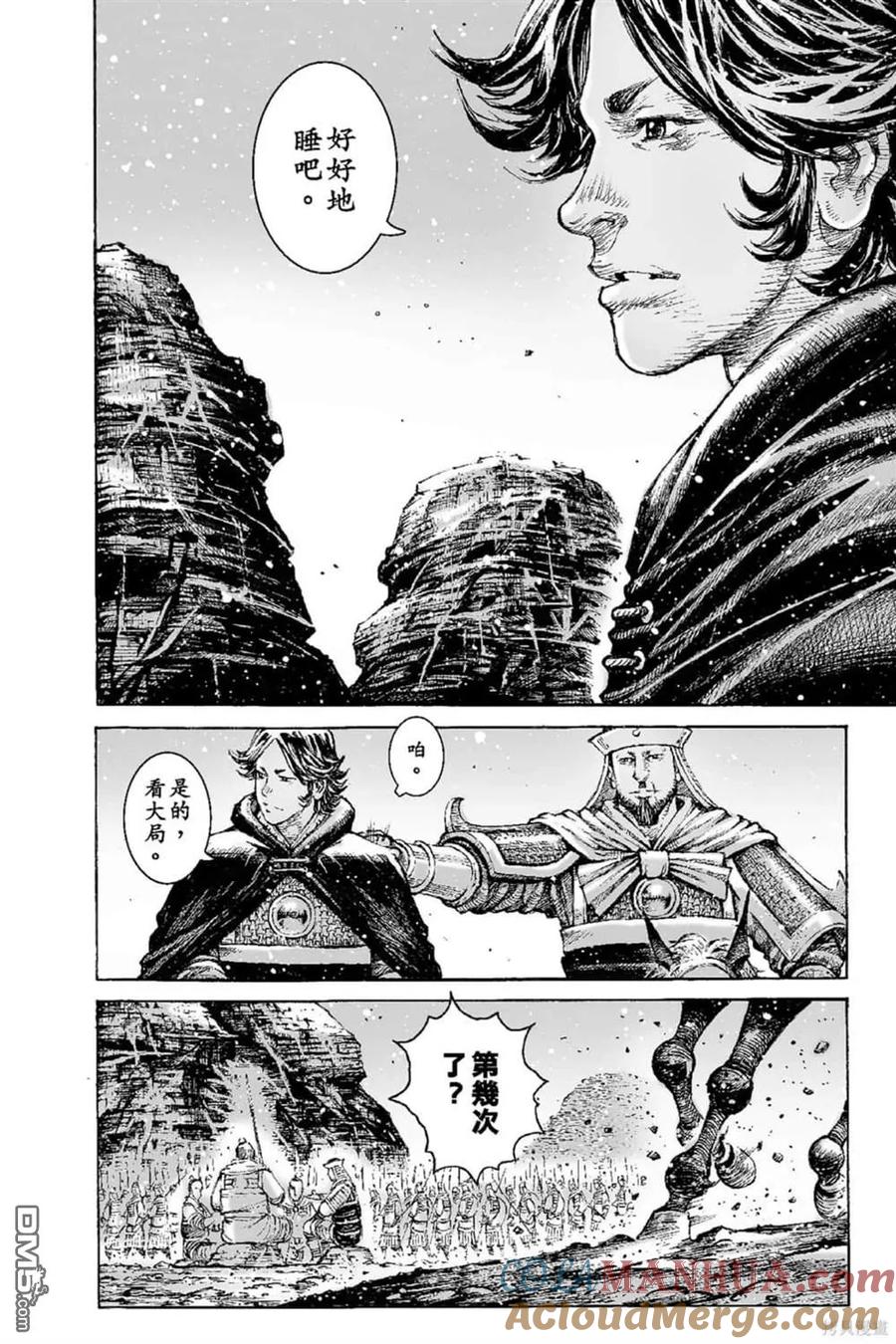 火凤燎原 第67卷 第17页