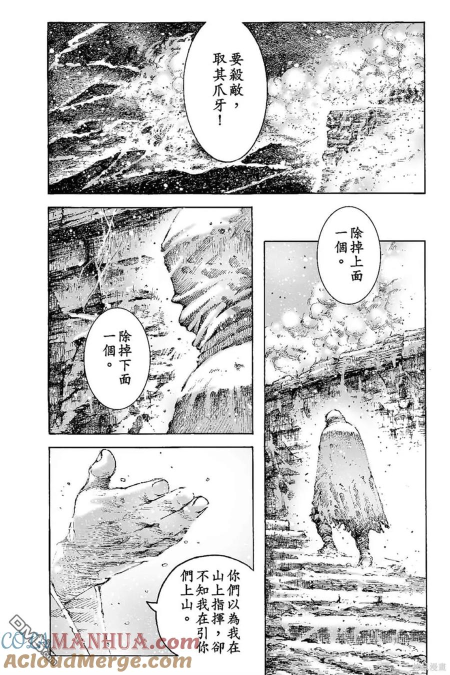 火凤燎原 第67卷 第93页