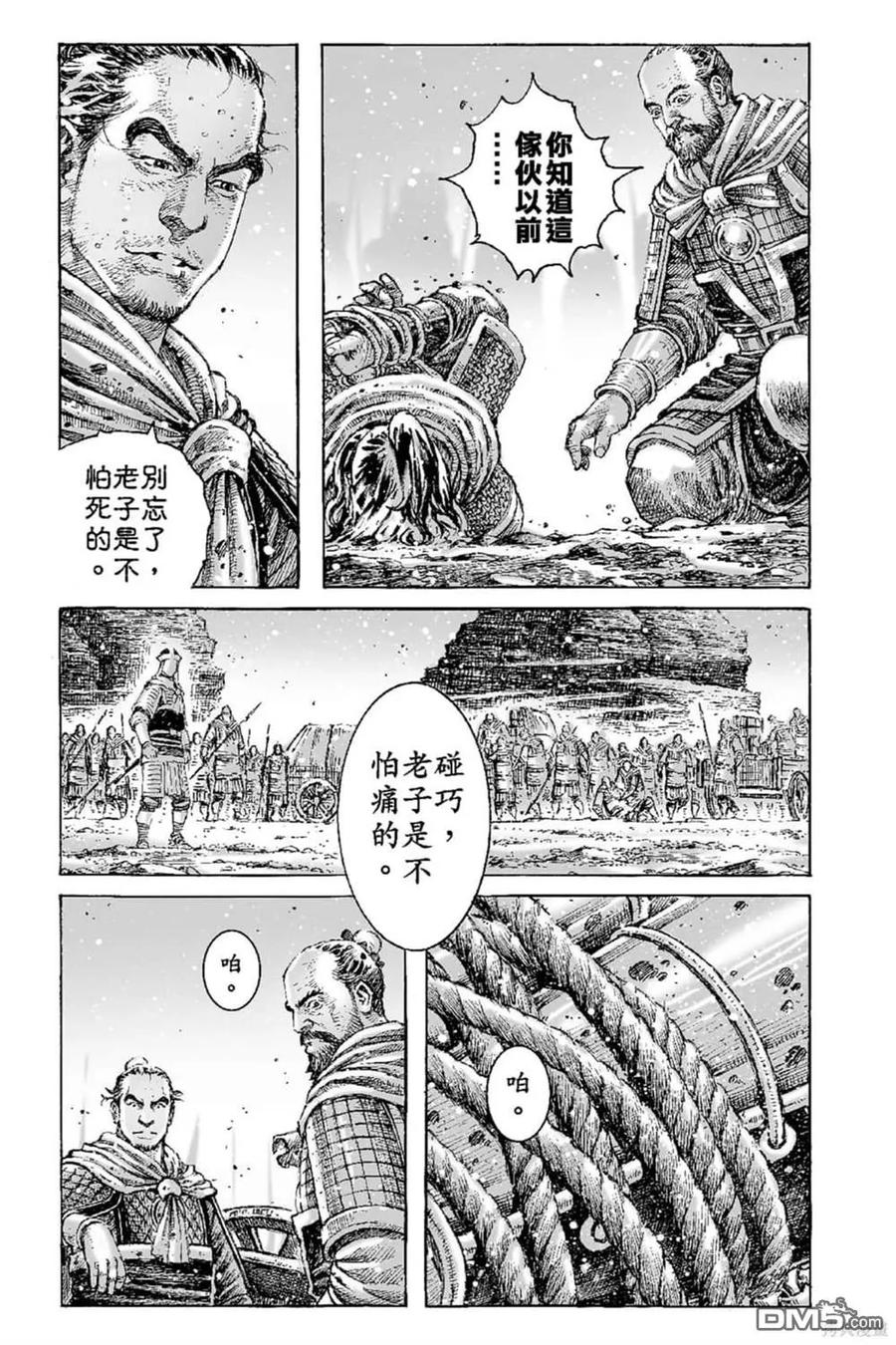 火凤燎原 第67卷 第24页