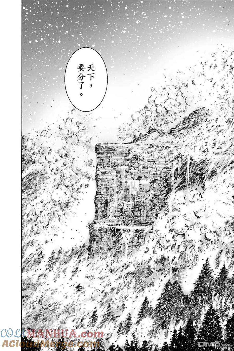 火凤燎原 第67卷 第45页