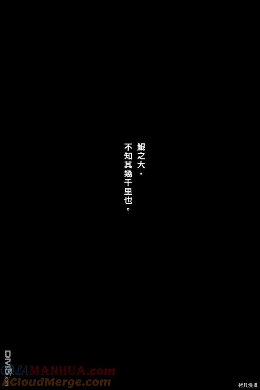 火凤燎原 第67卷 第53页