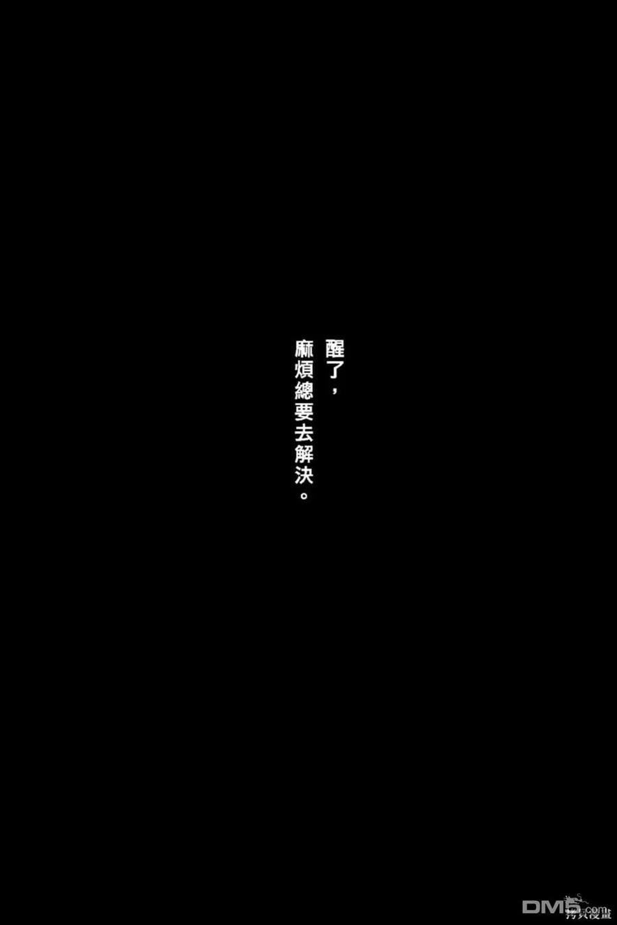 火凤燎原 第67卷 第31页