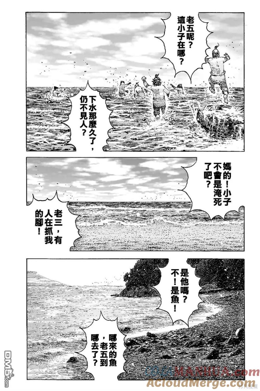 火凤燎原 第67卷 第89页