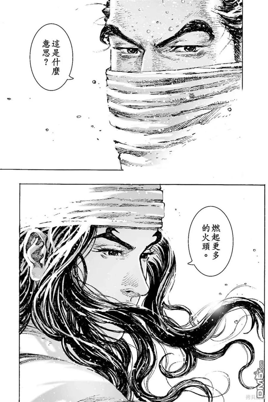 火凤燎原 第67卷 第92页