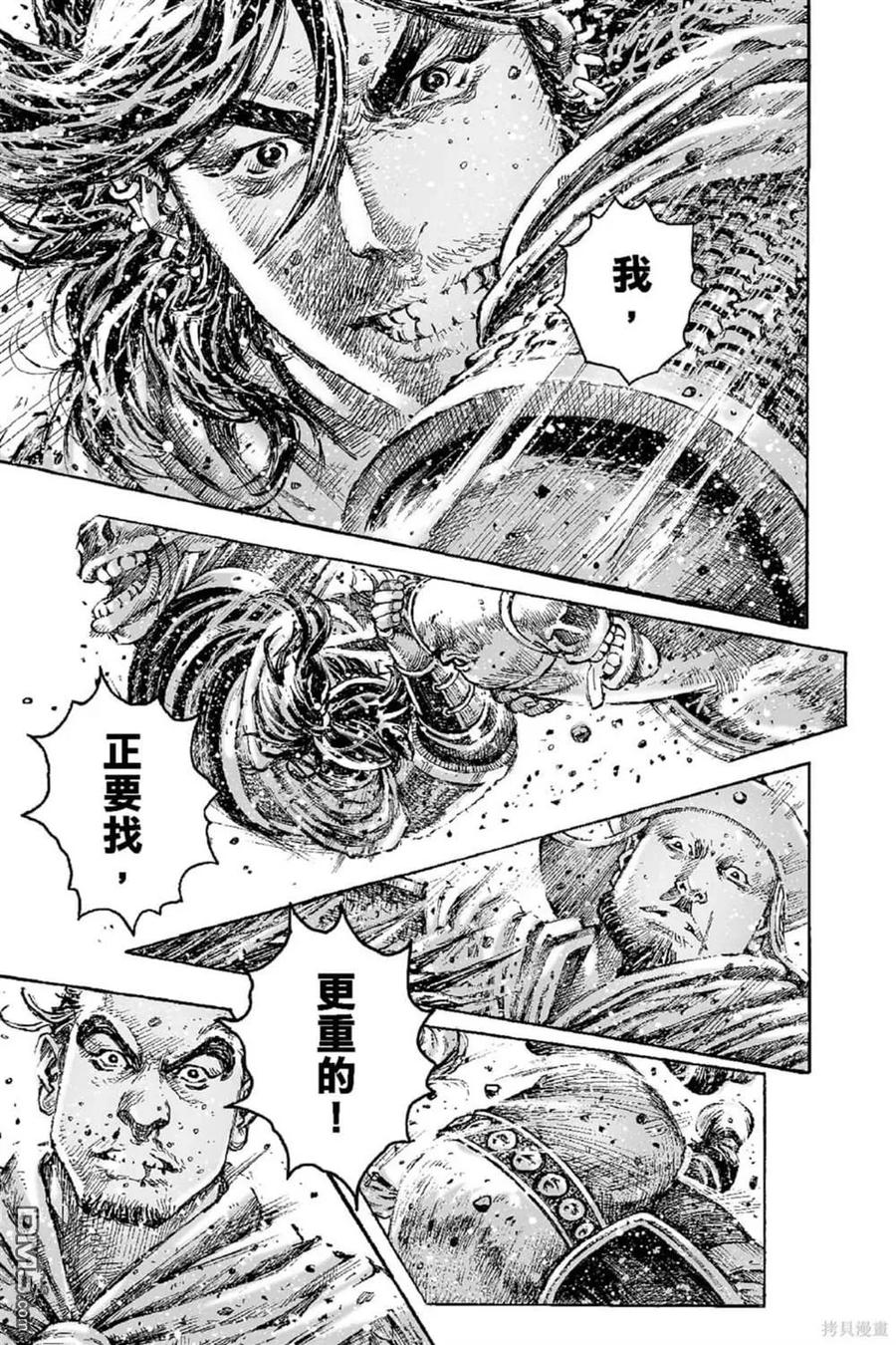 火凤燎原 第67卷 第72页