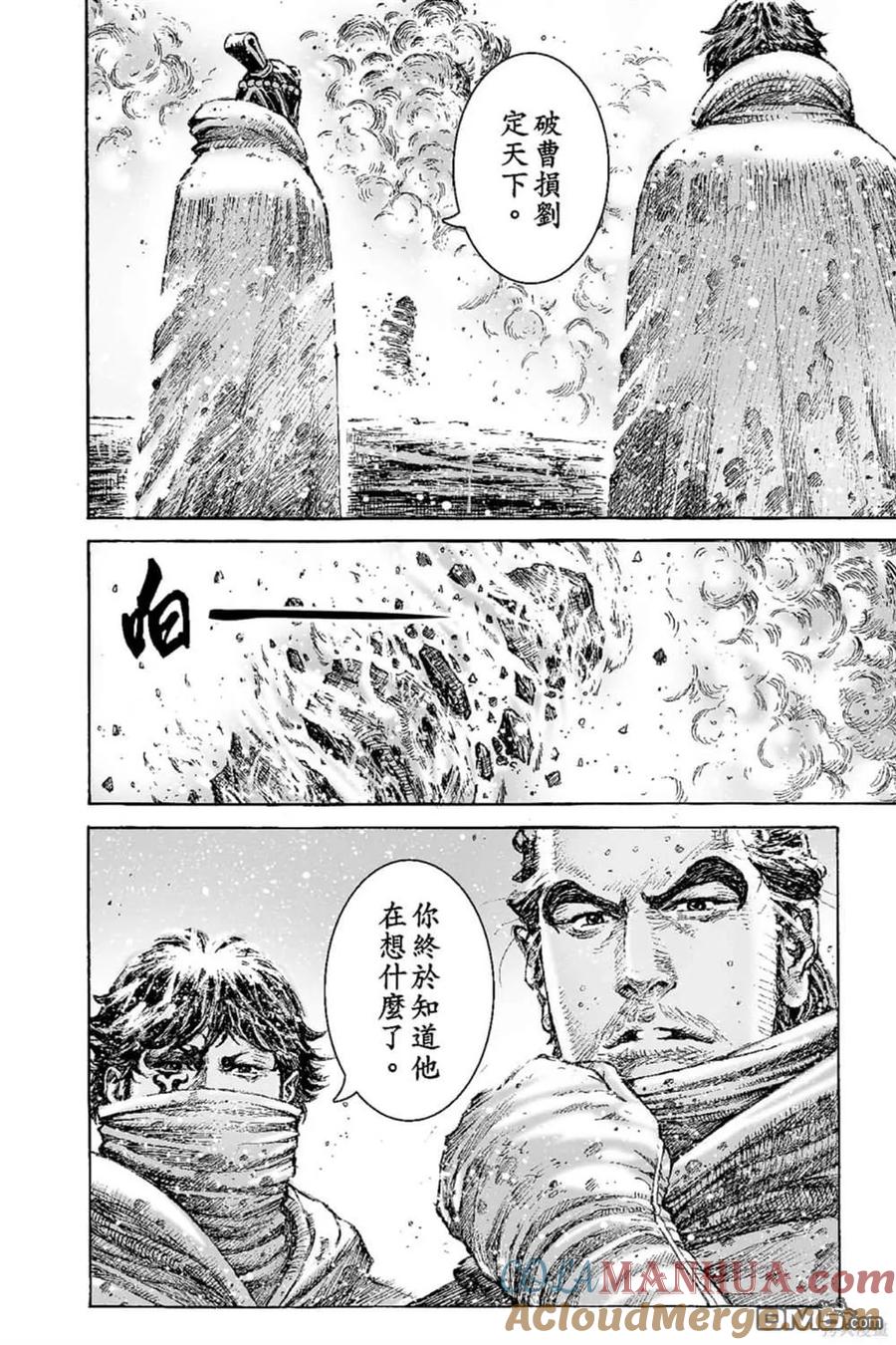火凤燎原 第67卷 第97页