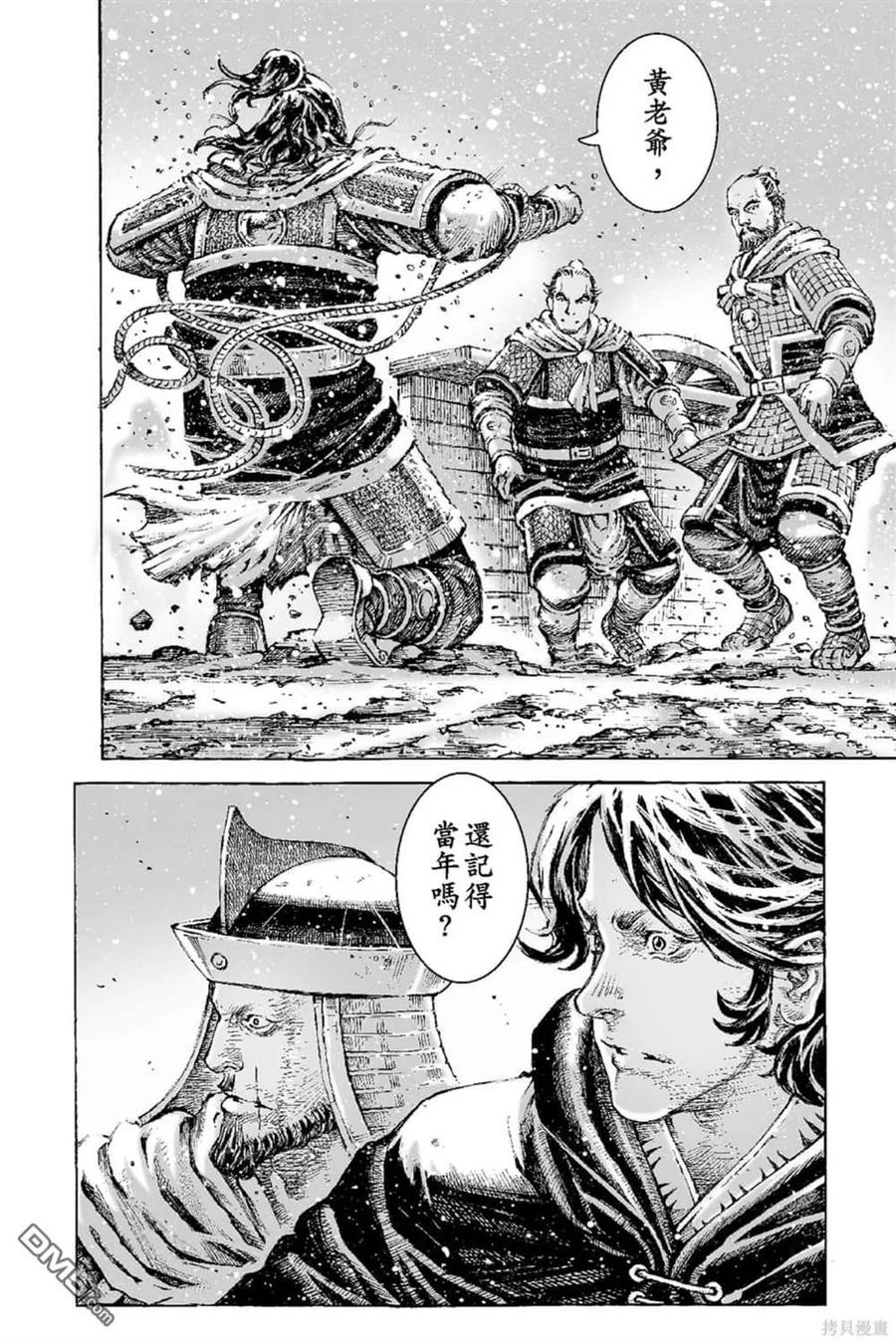 火凤燎原 第67卷 第27页