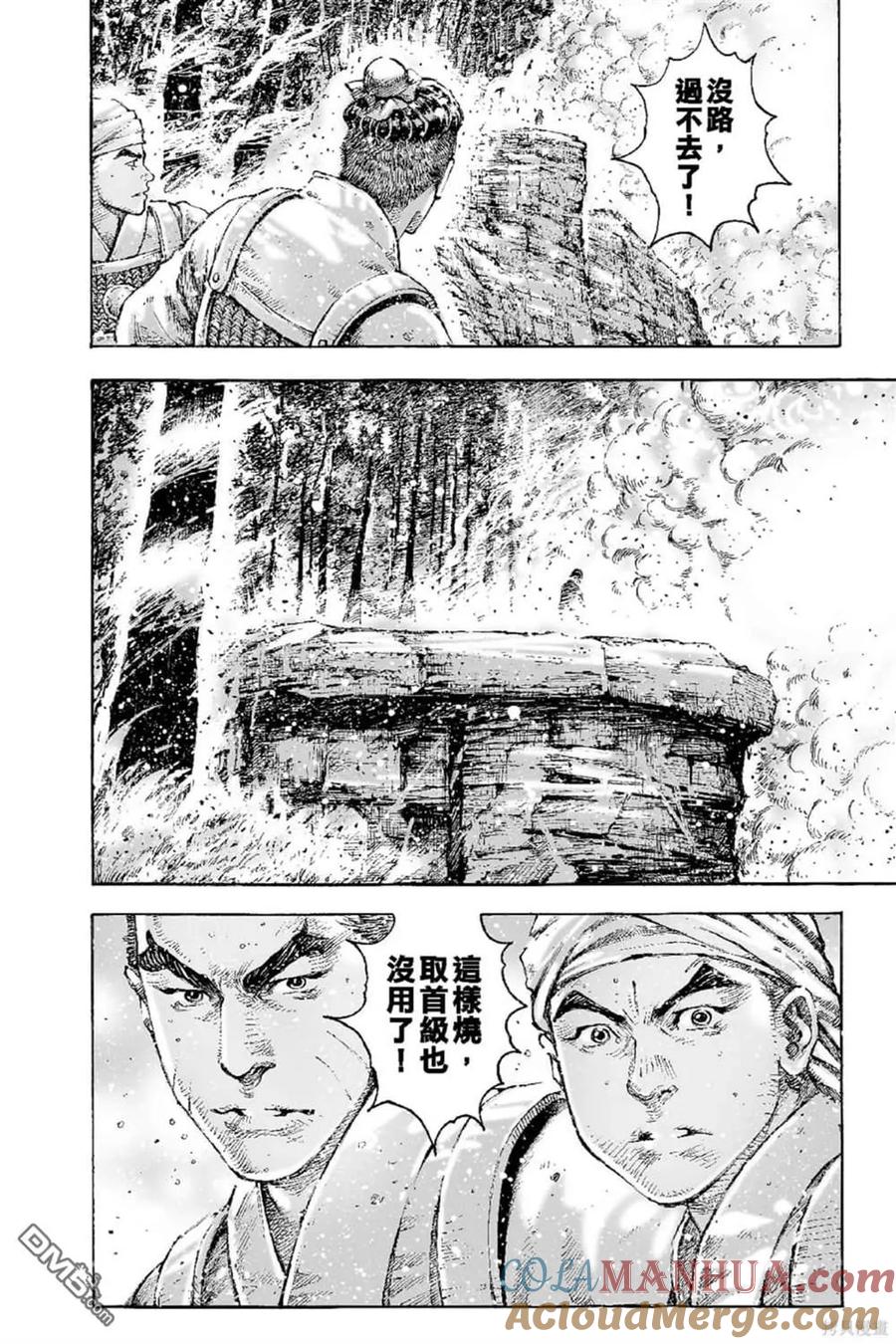 火凤燎原 第67卷 第49页