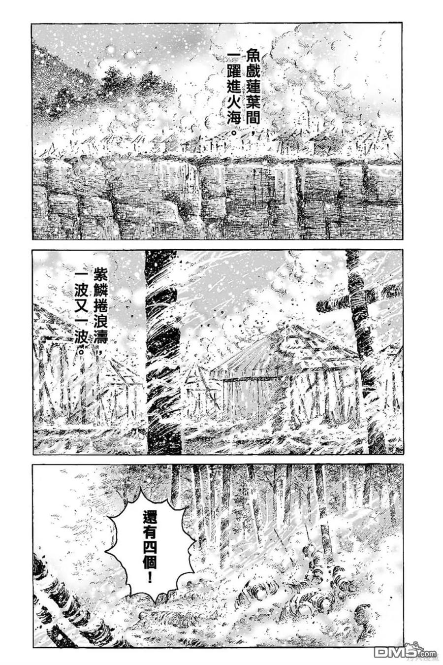 火凤燎原 第67卷 第46页