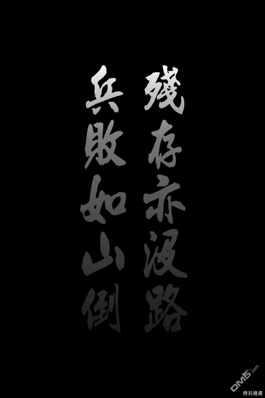 火凤燎原 第67卷 第2页