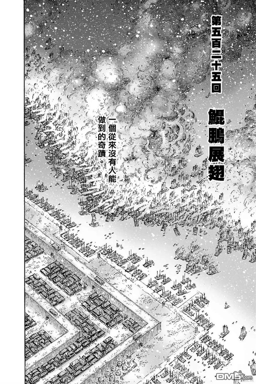 火凤燎原 第67卷 第79页